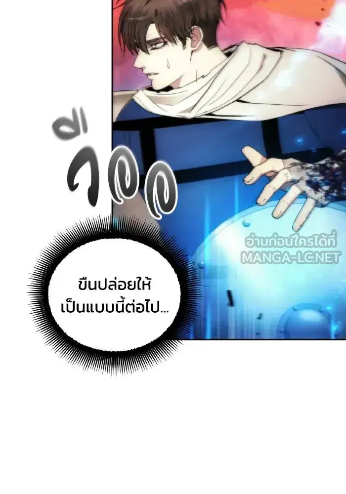 How to Live as a Villain ตอนที่ 91 หน้า 75