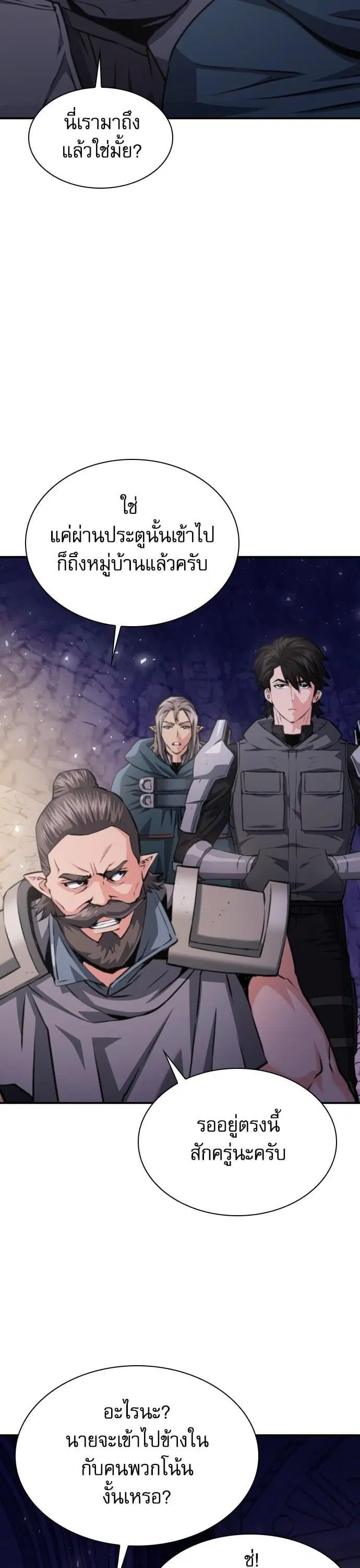 Seoul Station Druid ตอนที่ 163 หน้า 4