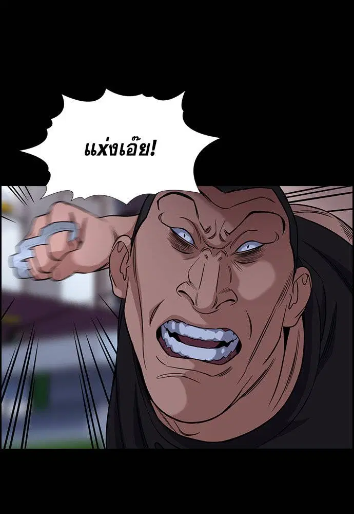 True Education ตอนที่ 123 หน้า 46