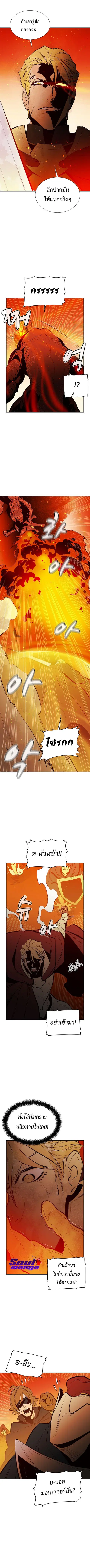 The Lone Necromancer ตอนที่ 58 หน้า 11