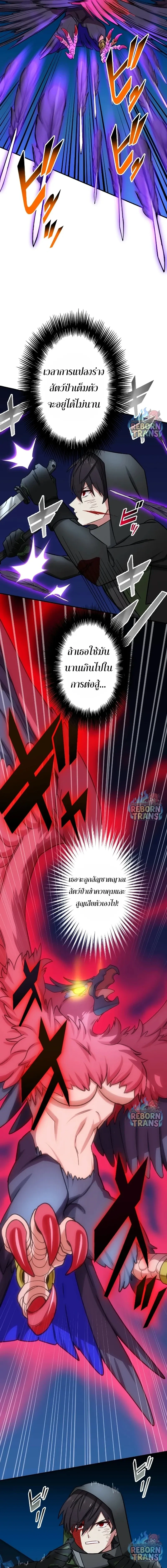 The Strongest Assassin Gets Transferred To Another World With His Whole Class ตอนที่ 72 หน้า 16