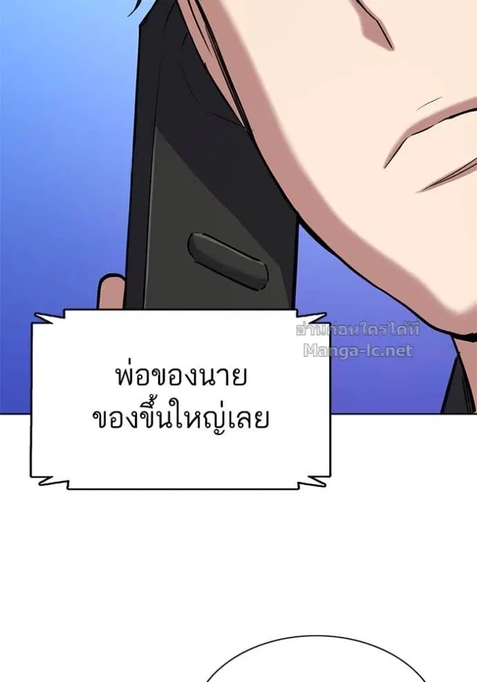 Reborn Rich ตอนที่ 120 หน้า 58