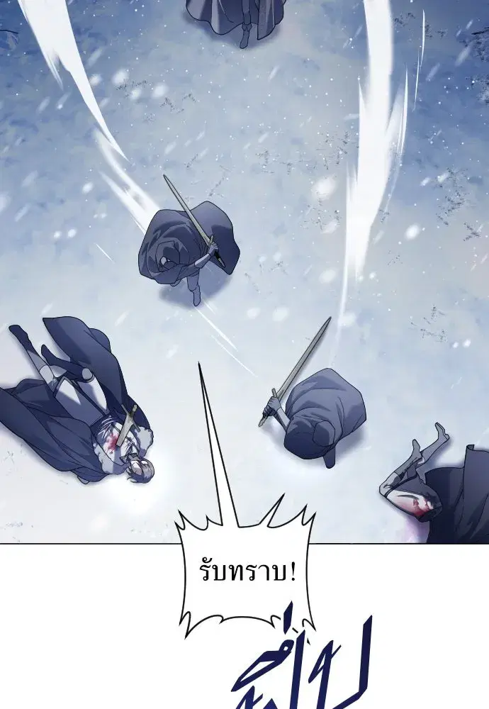 Your Throne ตอนที่ 252 หน้า 28