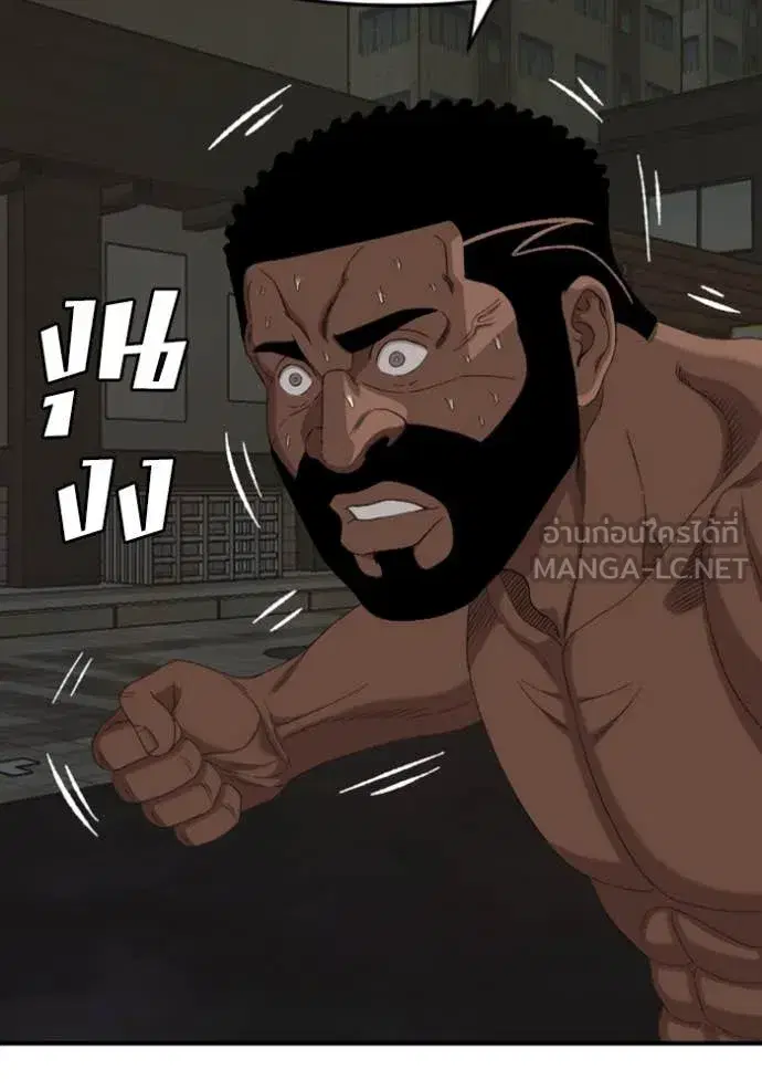 Bad Guy ตอนที่ 259 หน้า 126