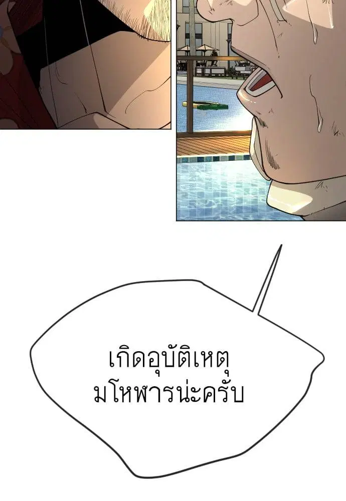 Superhuman Era ตอนที่ 168 หน้า 186