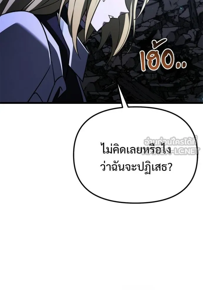 Terminally-Ill Genius Dark Knight อัศวินดำล่าท้าเวลา ตอนที่ 124 หน้า 34