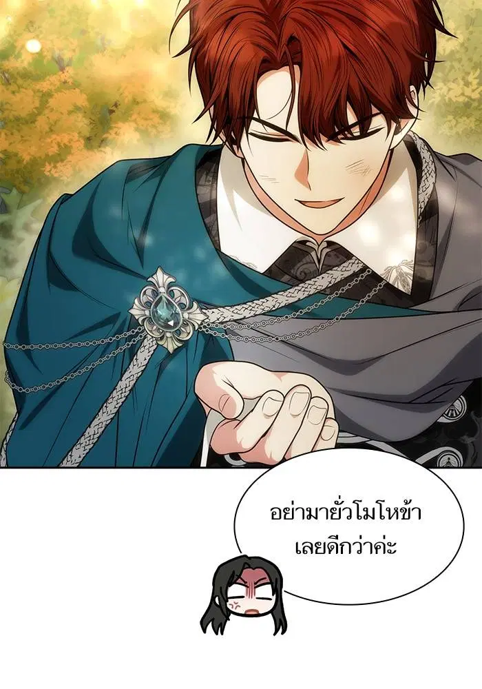 Sister I Am the Queen in This Life ตอนที่ 33 หน้า 147