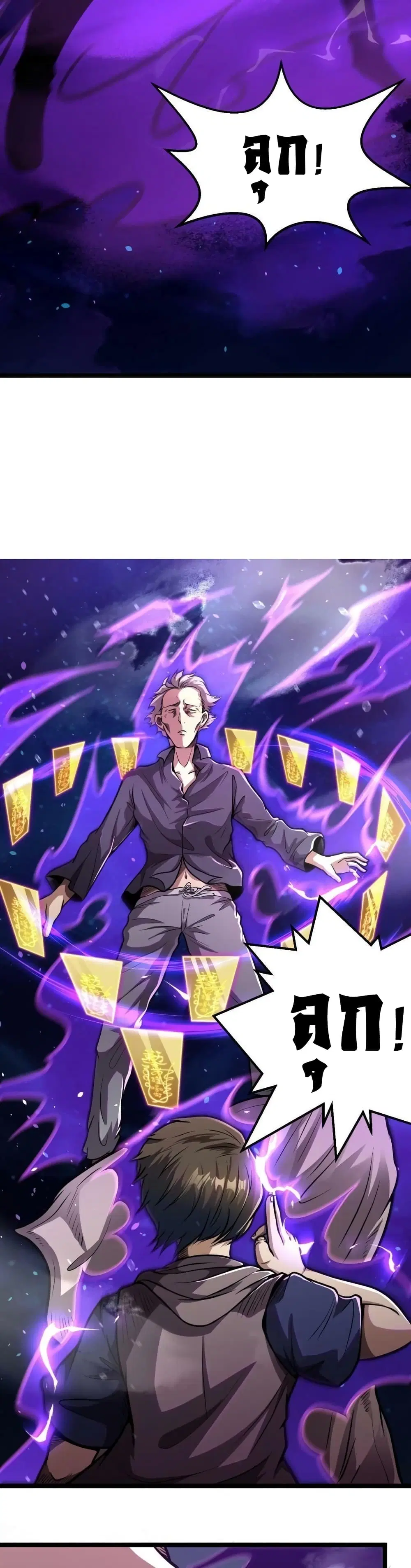 The Best Medical god in the city ตอนที่ 10 หน้า 6