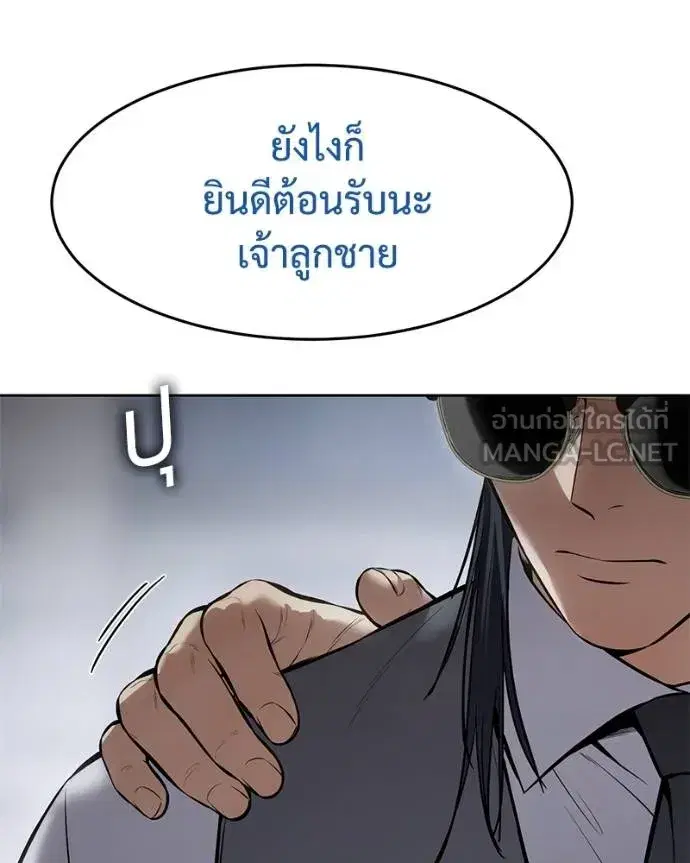 Baek XX ตอนที่ 107 หน้า 42
