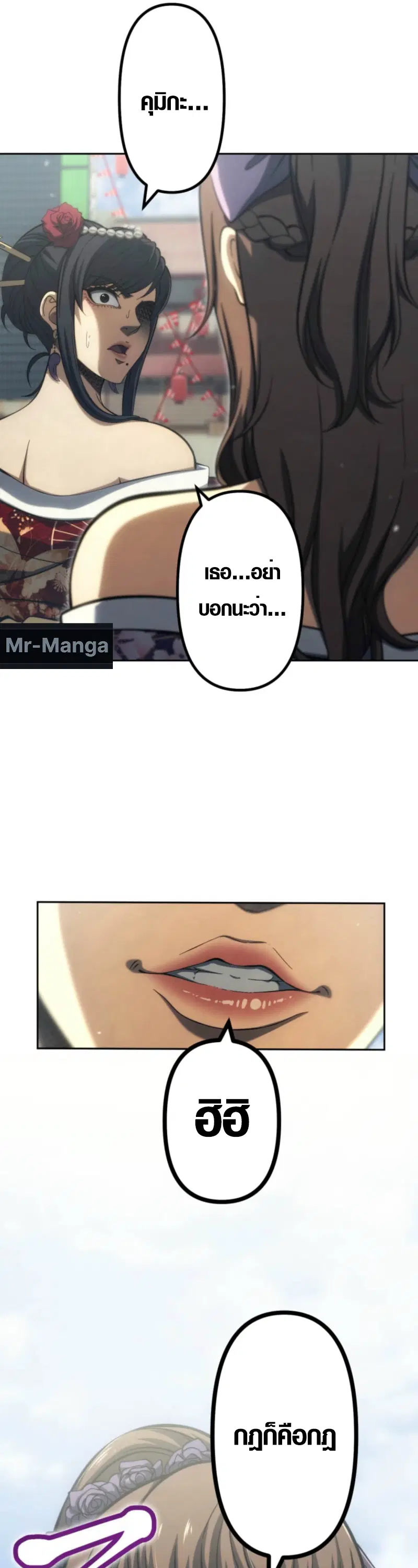 Mr. War: The Ultimate Ex-Soldier – มิสเตอร์วอร์: อดีตทหารที่แข็งแกร่งที่สุด ตอนที่ 40 หน้า 33