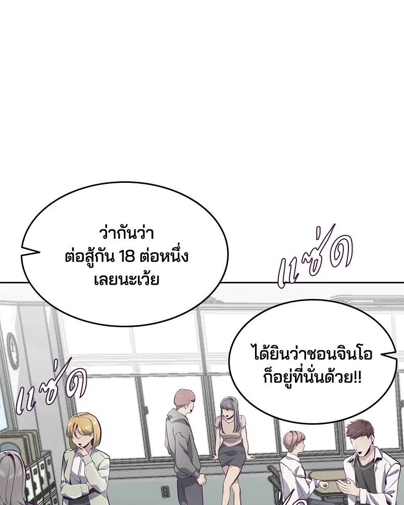 The Boy of Death ตอนที่ 53 หน้า 27