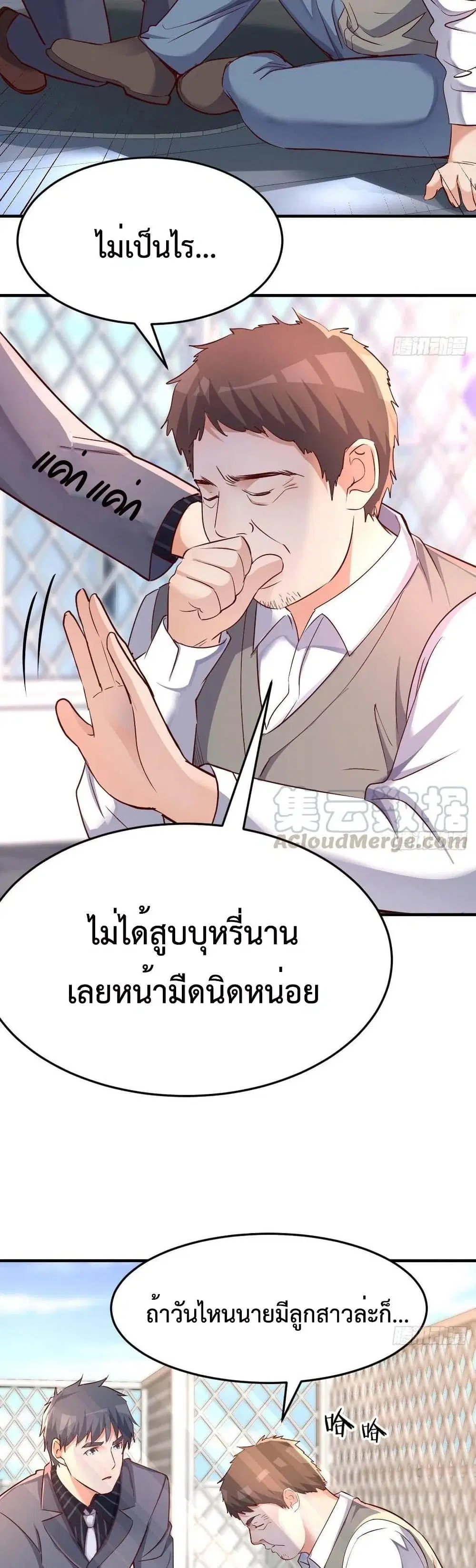 My Twin Girlfriends Loves Me So Much ตอนที่ 117 หน้า 10
