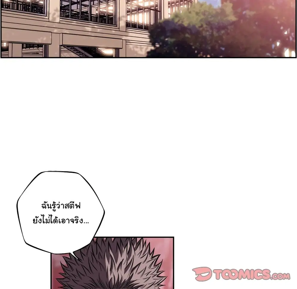 SuperNova ตอนที่ 108 หน้า 23