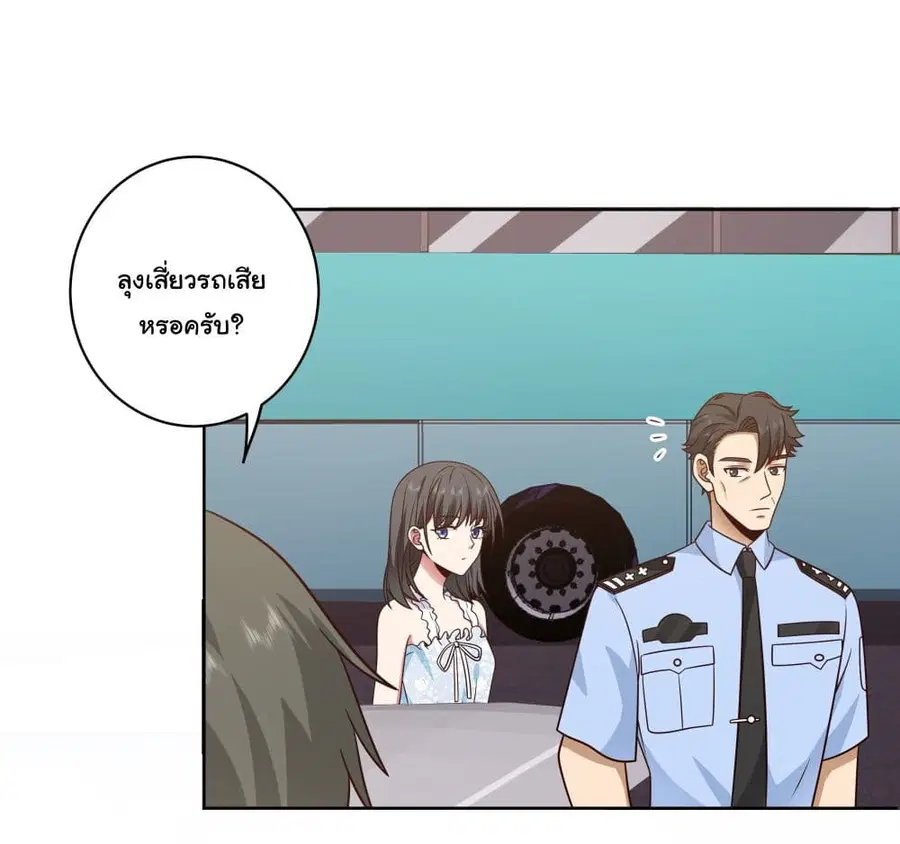 I Really Don’t Want to be Reborn ตอนที่ 6 หน้า 11