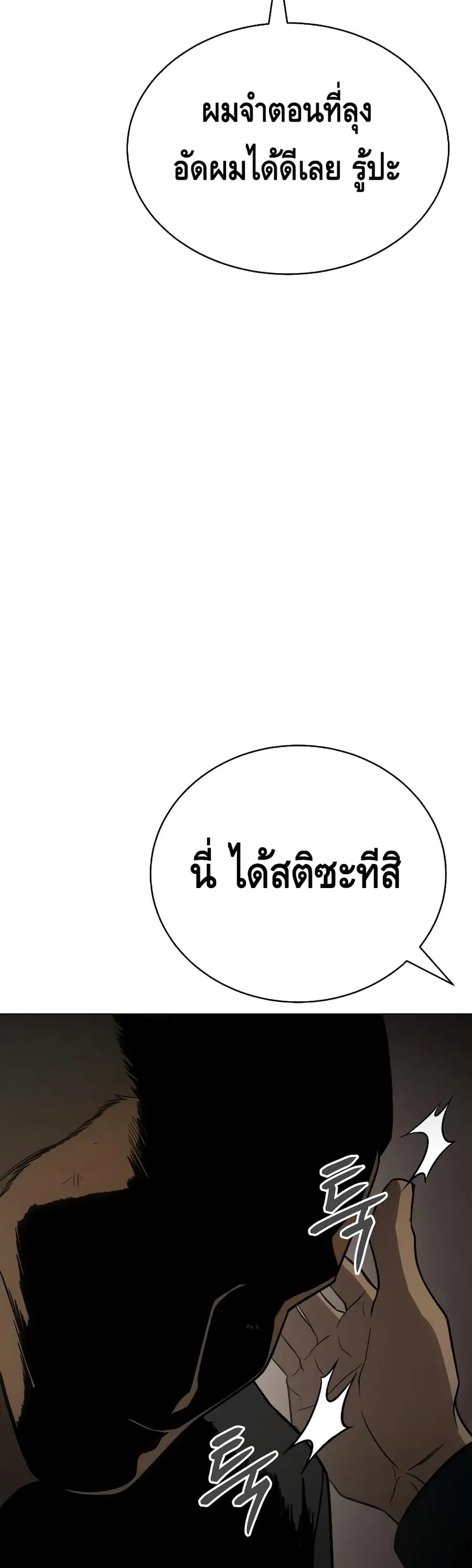 Baek XX ตอนที่ 23 หน้า 130