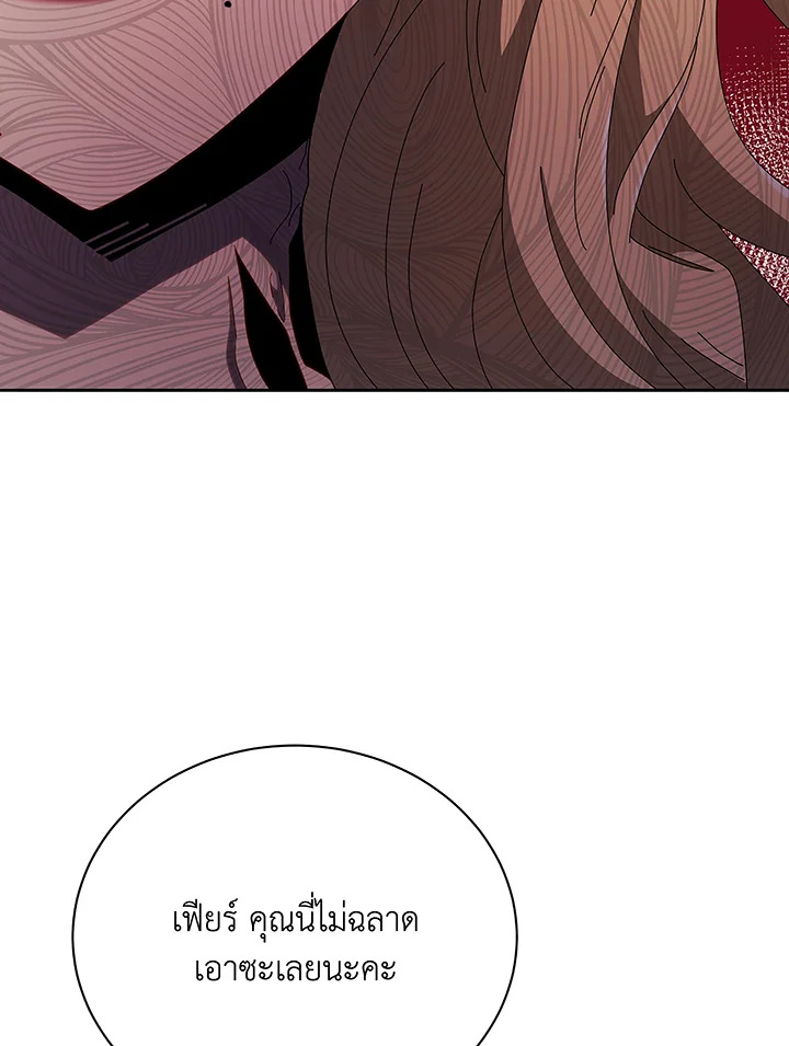 Necromancer Academy’s Genius Summoner ตอนที่ 46 หน้า 74