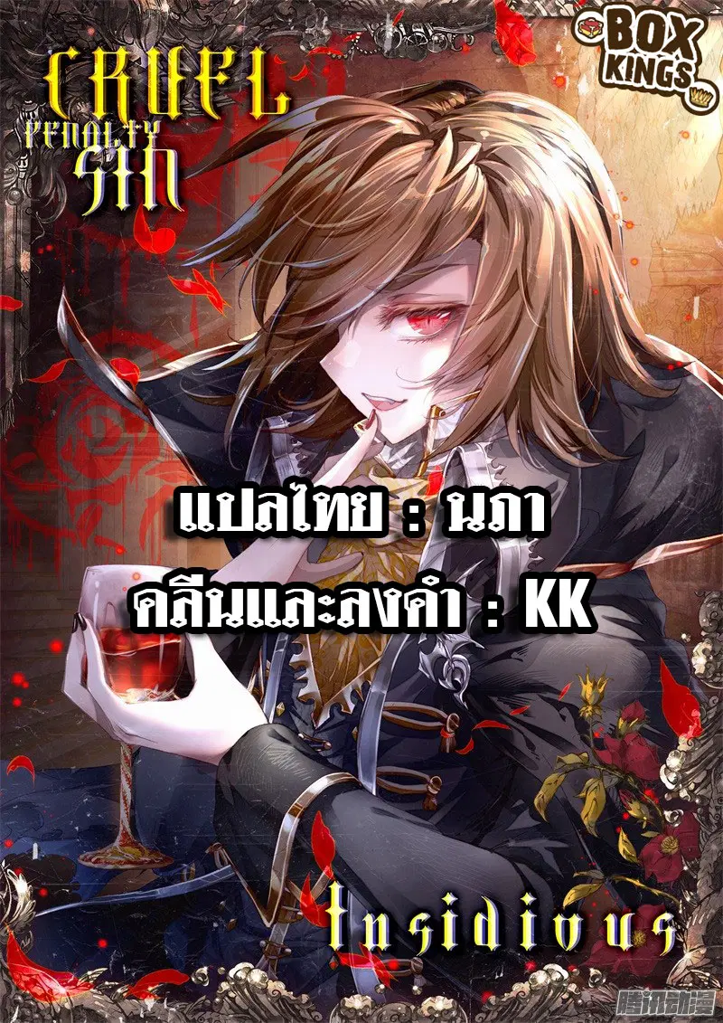 Douluo Dalu III: Longwang Chuanshuo ตอนที่ 35 หน้า 1