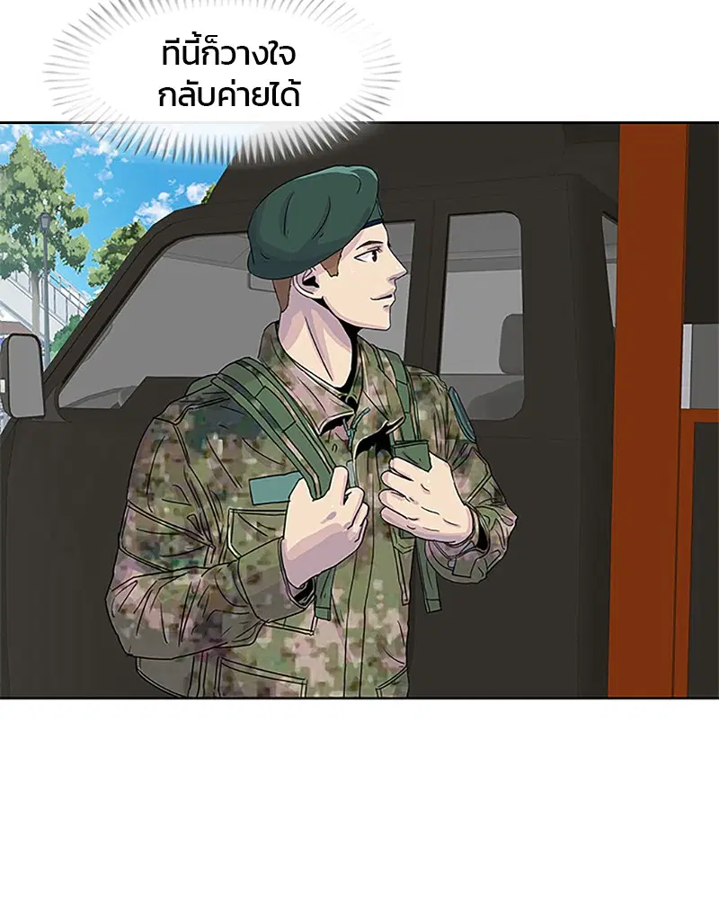 Kitchen Soldier ตอนที่ 31 หน้า 62
