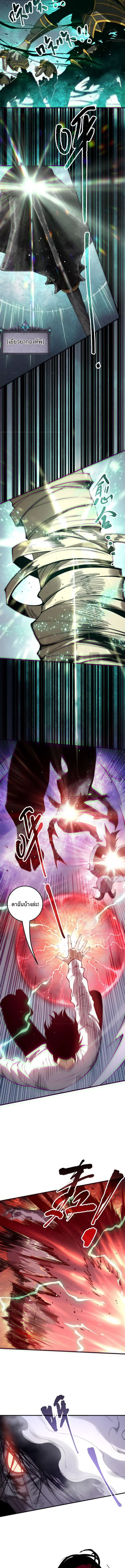 Necromancer King of The Scourge ตอนที่ 154 หน้า 4