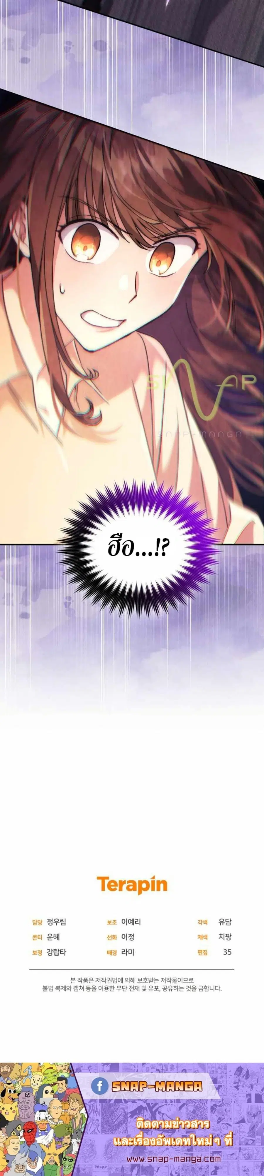 I Stole the Number One Ranker’s Soul ฉันขโมยวิญญาณของแรงเกอร์อันดับ 1 ตอนที่ 4 หน้า 40