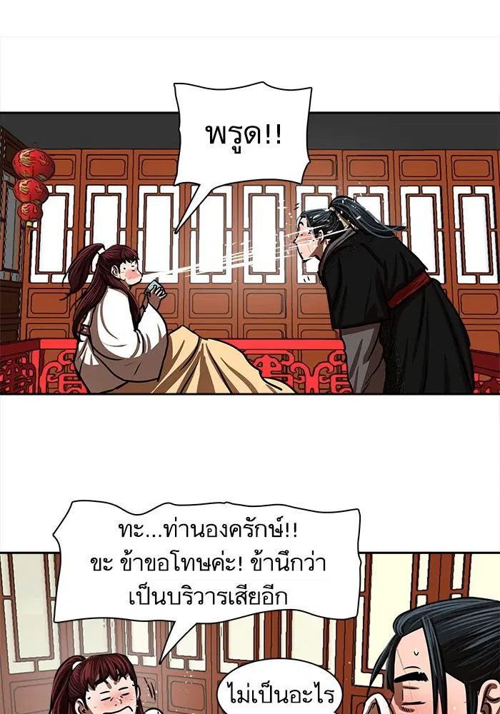 Escort Warrior ตอนที่ 187 หน้า 37