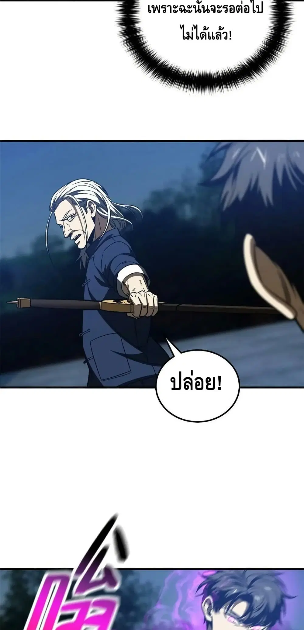Global Martial Arts ตอนที่ 205 หน้า 32