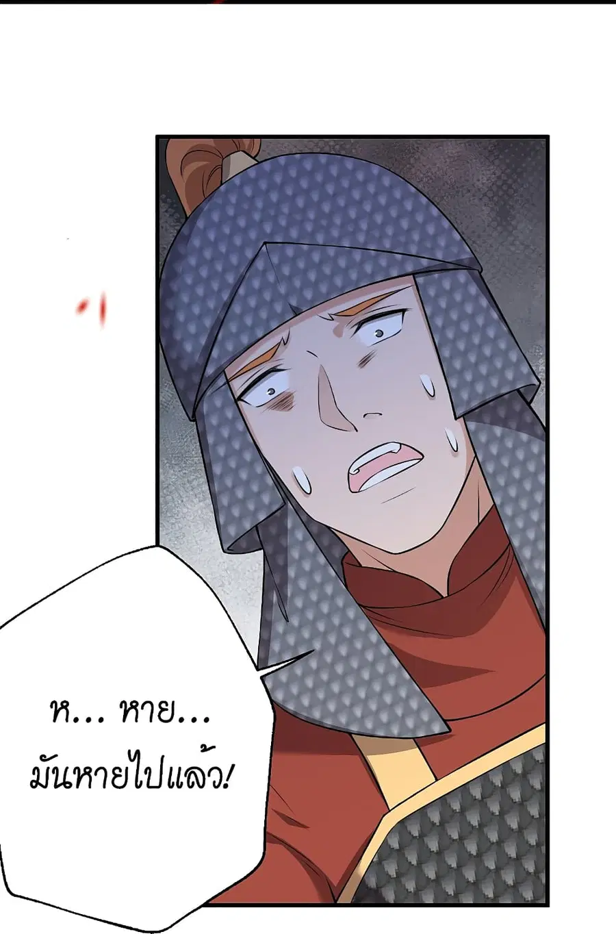 Against the Gods ตอนที่ 513 หน้า 34