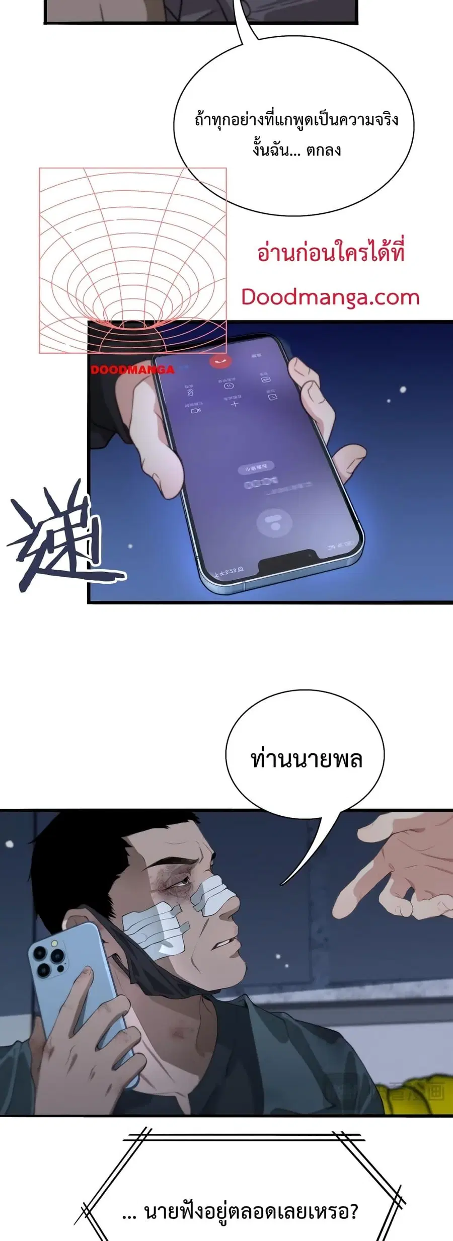 i’m stuck on the same day for a thousand years ตอนที่ 41 หน้า 20