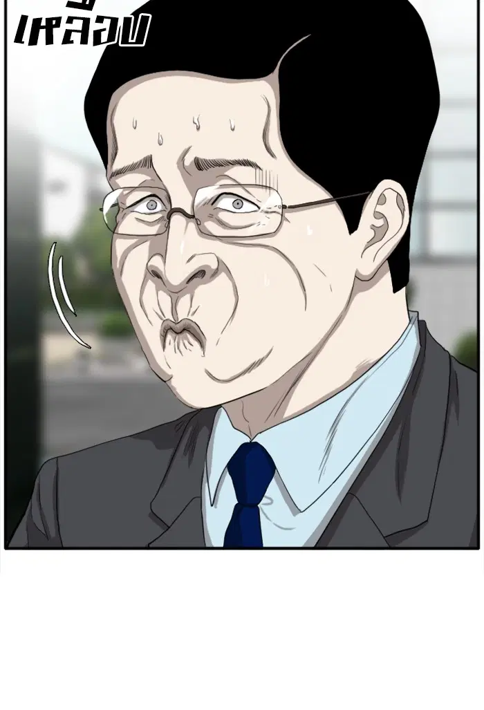 Bad Guy ตอนที่ 18 หน้า 31