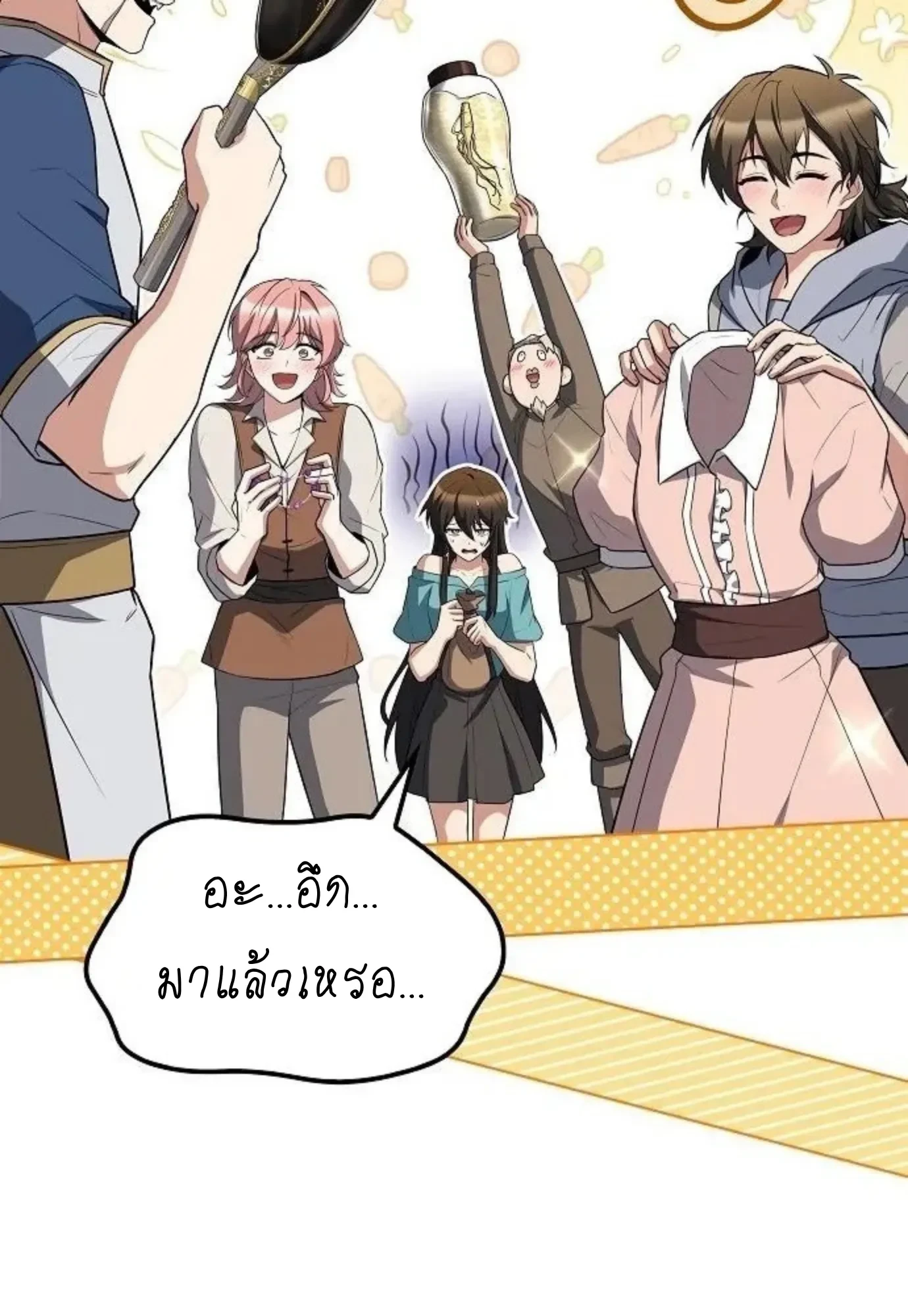 A Wizard’s Restaurant ตอนที่ 148 หน้า 104