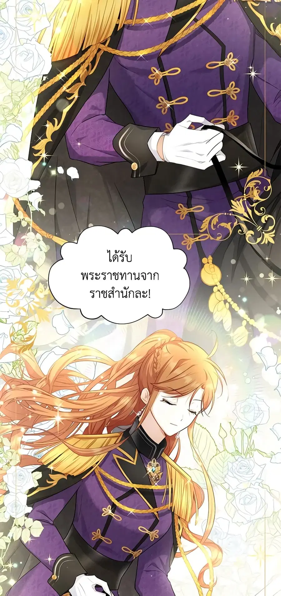 The Soulless Duchess ตอนที่ 115 หน้า 12