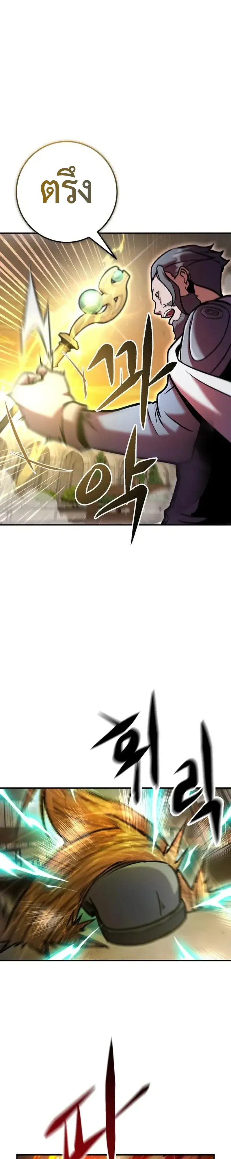 This Time, I’m a 10th Circle Archmage – ชาตินี้ฉันคือมหาจอมเวท 10 วงแหวน ตอนที่ 11 หน้า 15