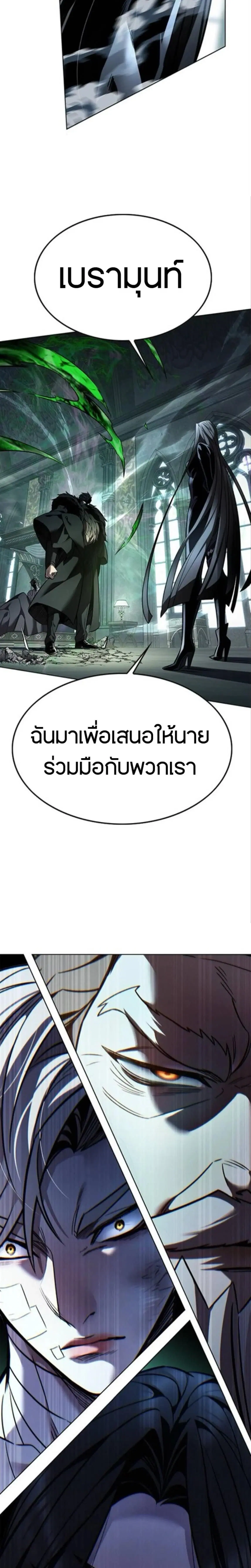 Eleceed ตอนที่ 404 หน้า 40