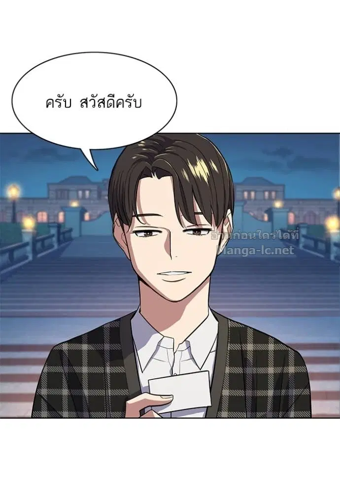 Reborn Rich ตอนที่ 18 หน้า 110