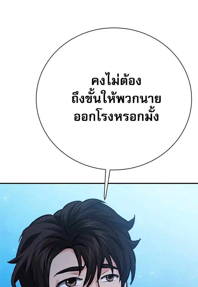 The Druid of Seoul Station ตอนที่ 144 หน้า 175