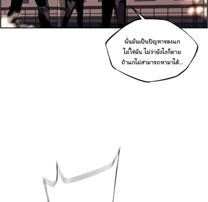 SuperNova ตอนที่ 95 หน้า 42