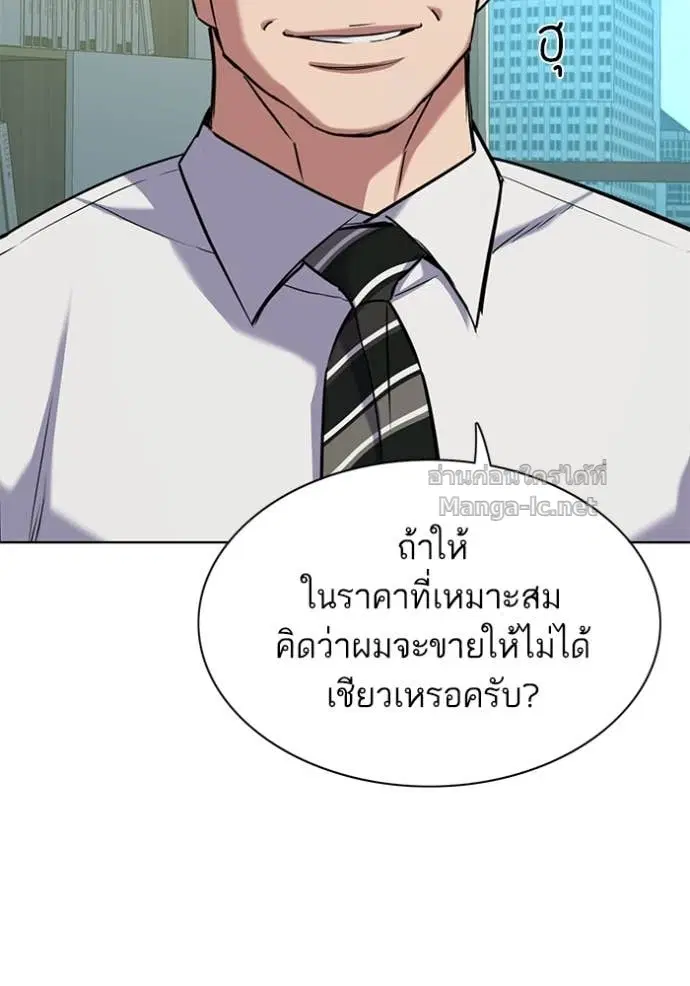 Reborn Rich ตอนที่ 103 หน้า 138
