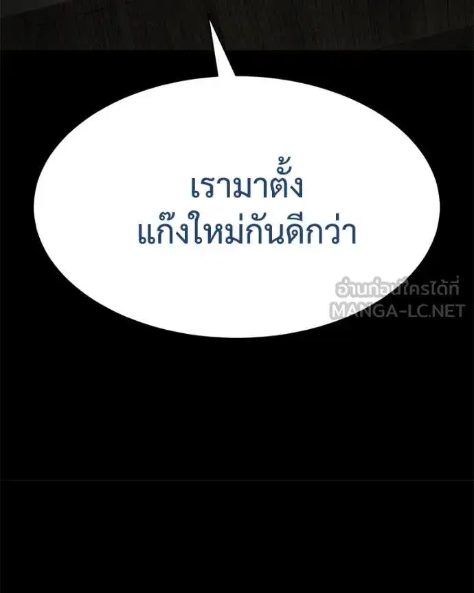 Baek XX ตอนที่ 133 หน้า 23