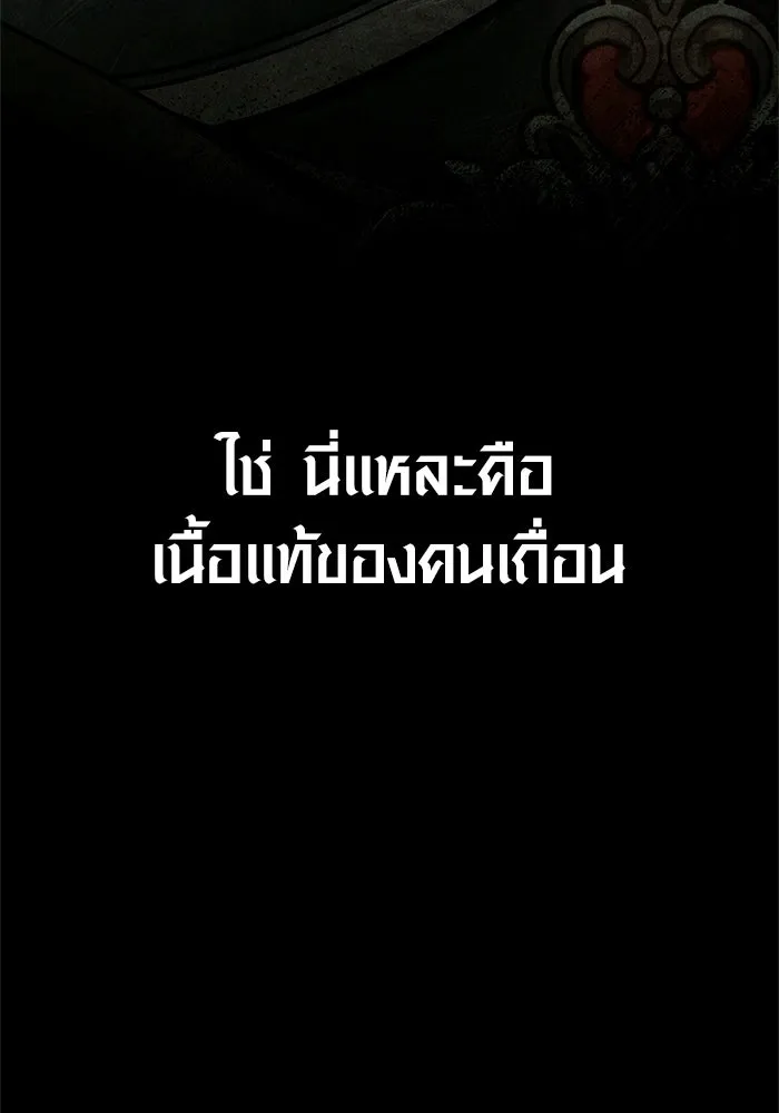 Surviving the Game as a Barbarian เอาชีวิตรอดในเกมฉบับคนเถื่อน ตอนที่ 132 หน้า 82