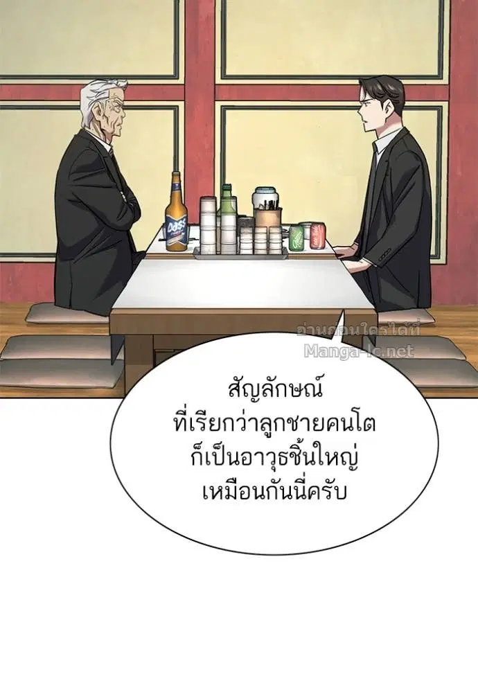 Reborn Rich ตอนที่ 149 หน้า 19