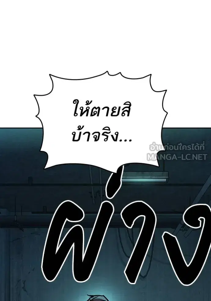 Study Group ตอนที่ 250 หน้า 81