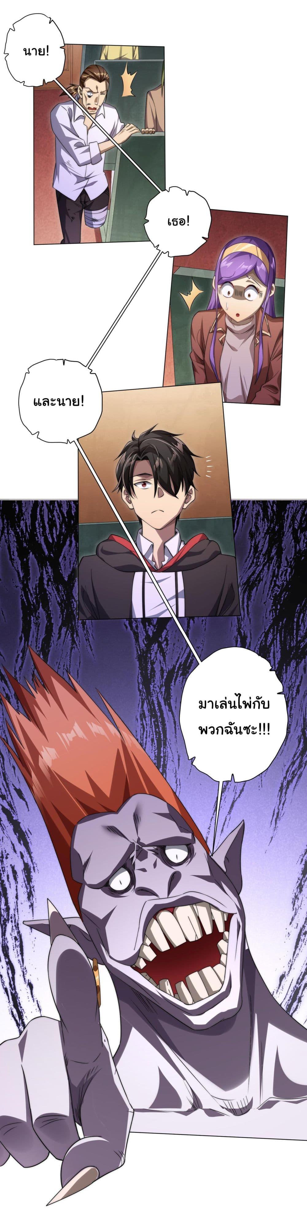Start with Trillions of Coins ตอนที่ 28 หน้า 30
