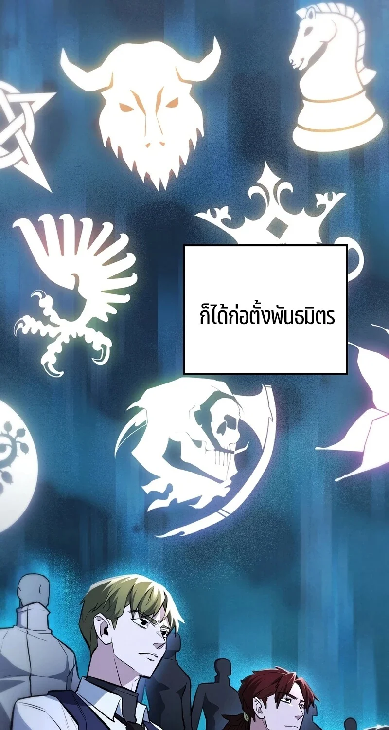 The Hero Returns ตอนที่ 131 หน้า 11