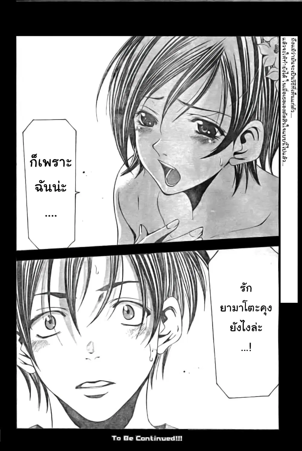 Suzuka ตอนที่ 115 หน้า 18