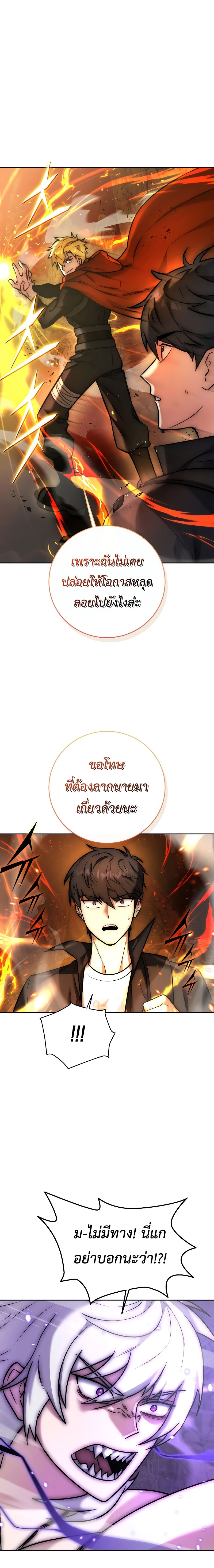 Subscribed To The Transcendental Channels แค่กดสับตะไคร้ ก็ได้พลังมาเฉยเลย ตอนที่ 2 หน้า 36