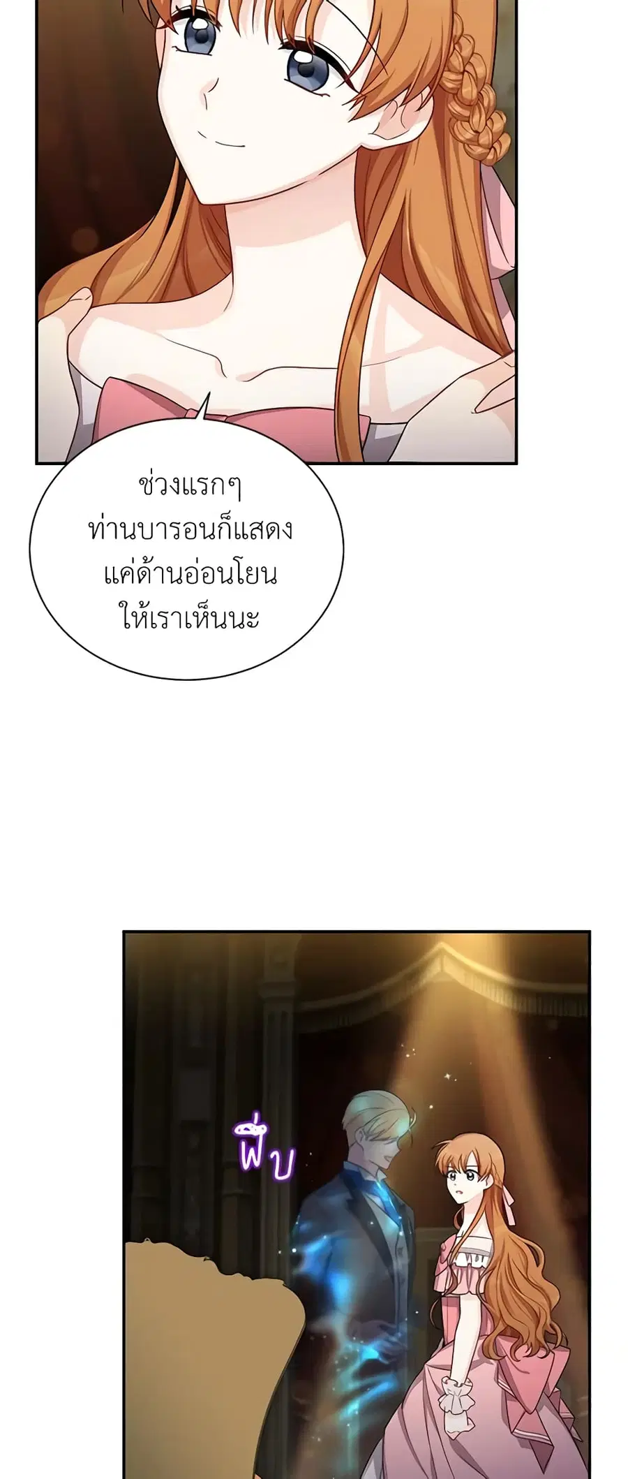 The Soulless Duchess ตอนที่ 44 หน้า 28