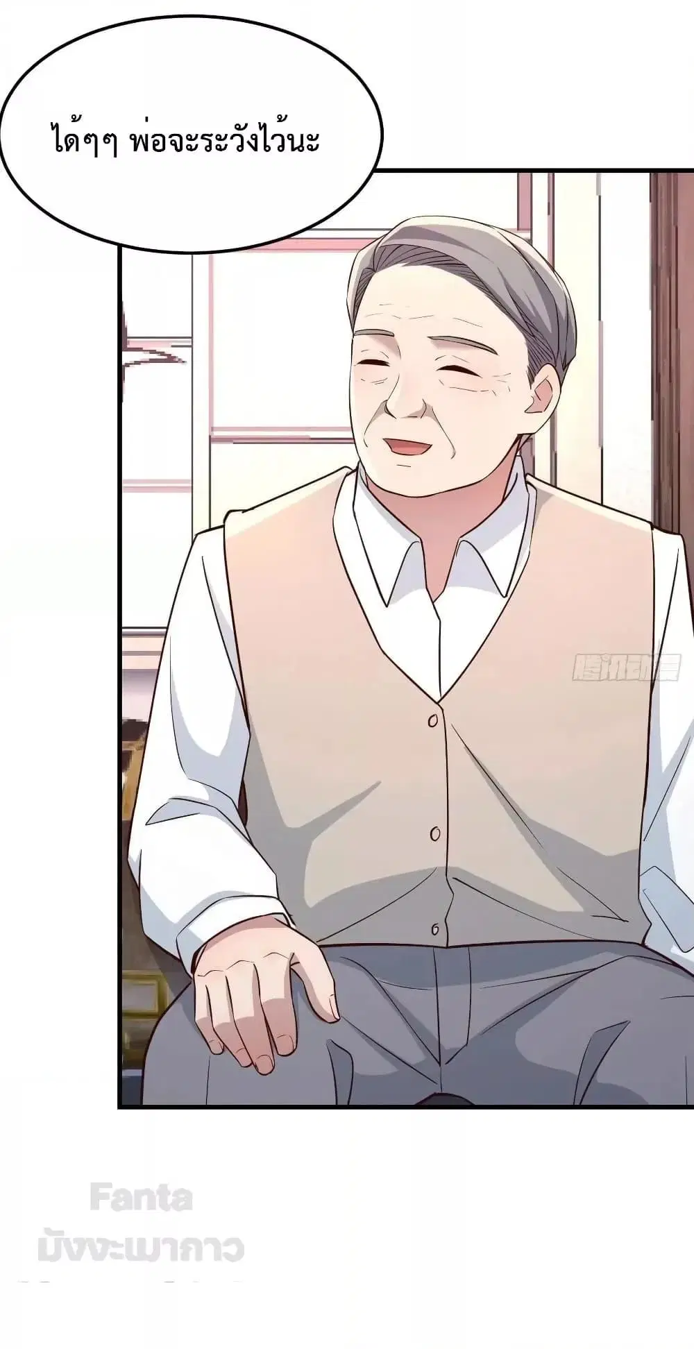 My Twin Girlfriends Loves Me So Much ตอนที่ 194 หน้า 23