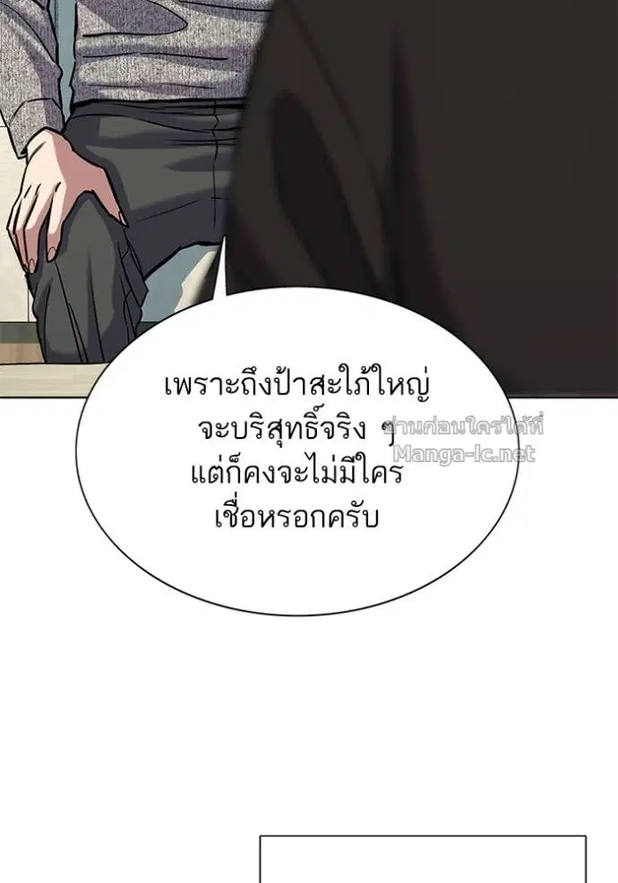 Reborn Rich ตอนที่ 124 หน้า 100
