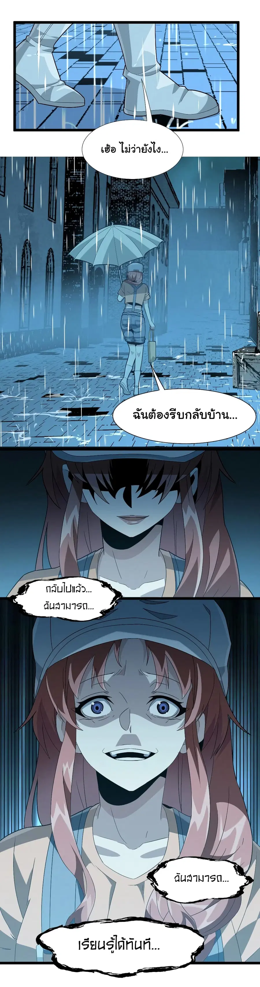 I’m Really Not the Evil God’s Lackey ตอนที่ 18 หน้า 20