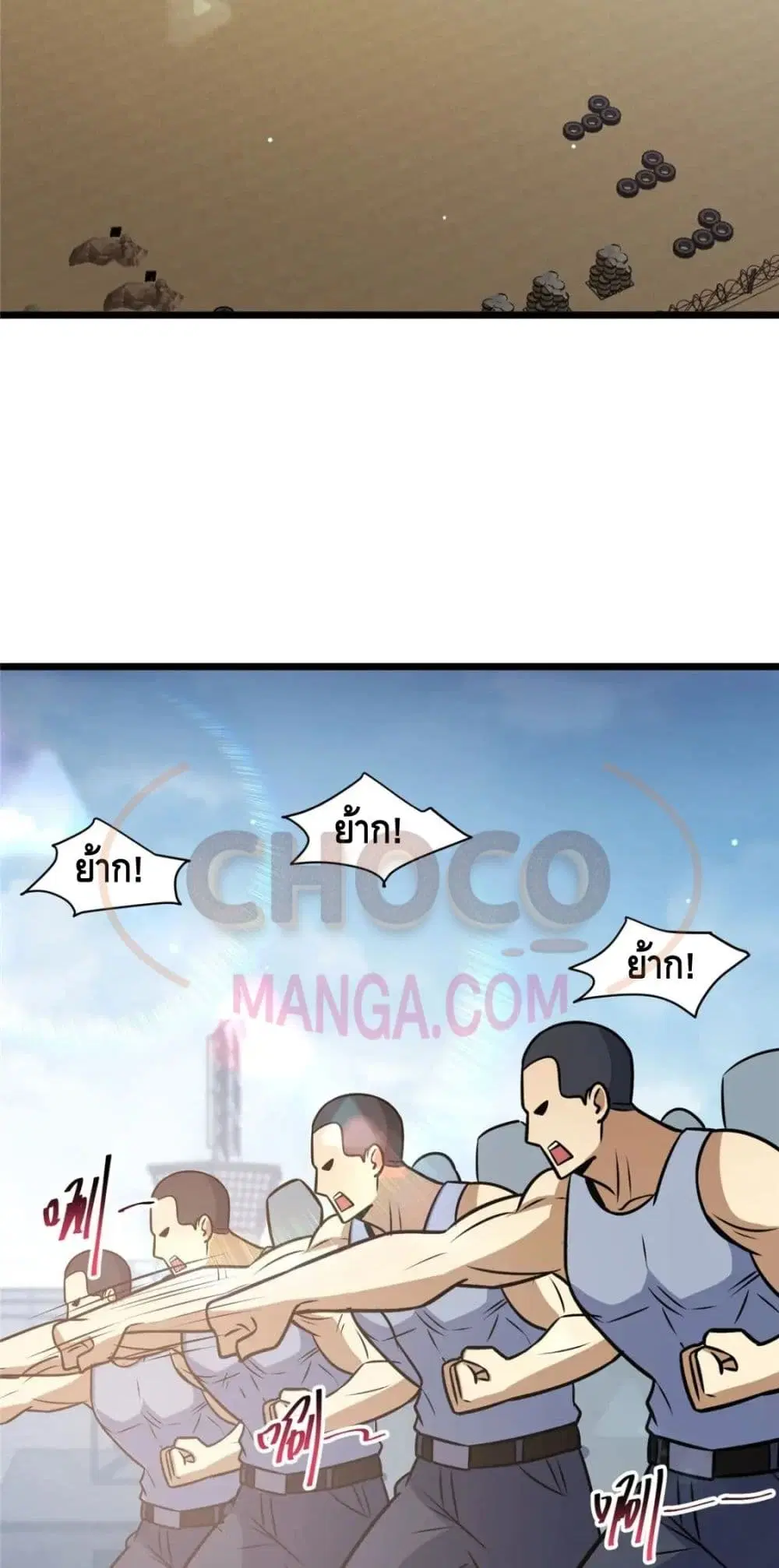The Best Medical god in the city ตอนที่ 83 หน้า 38